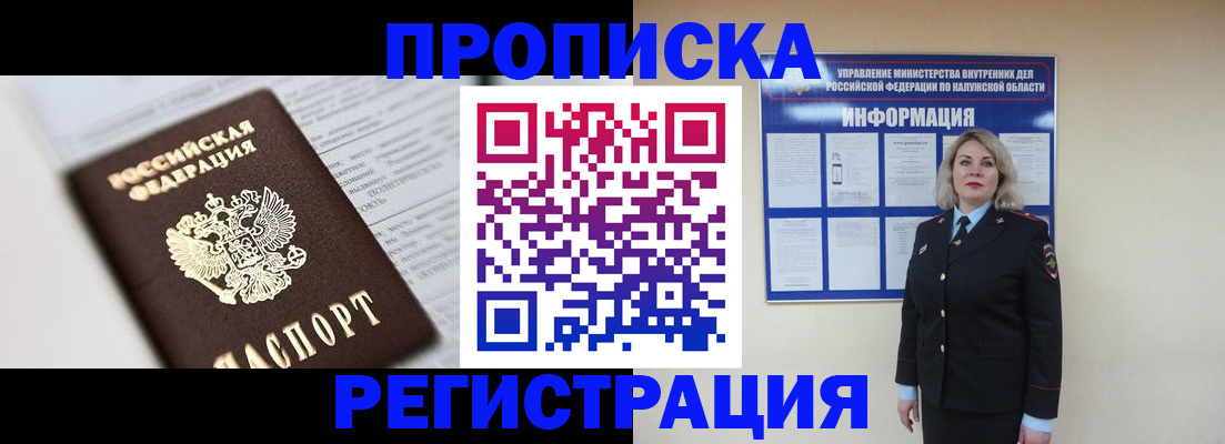 временная регистрация гарантия в Арсеньеве