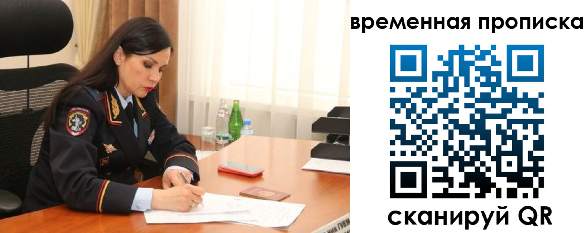 временная регистрация для школы в Арсеньеве