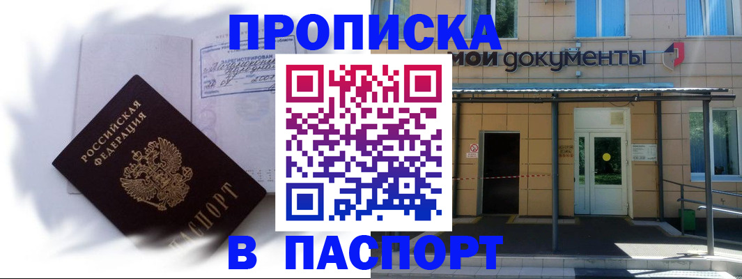 прописка для кредита в Арсеньеве