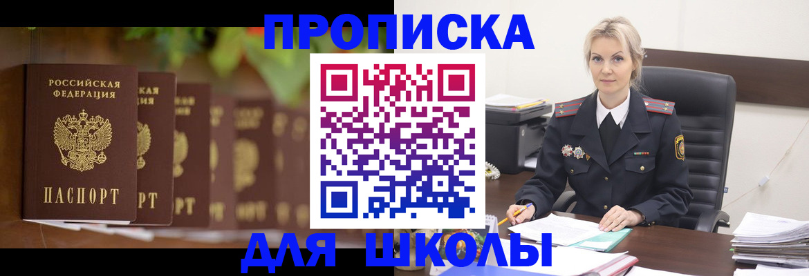 временная регистрация для всех в Арсеньеве
